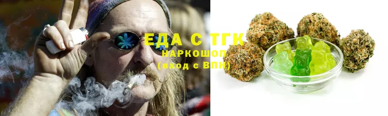 Еда ТГК конопля  Кушва 