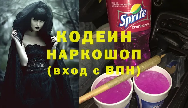 Кодеин напиток Lean (лин)  ссылка на мегу сайт  Кушва 