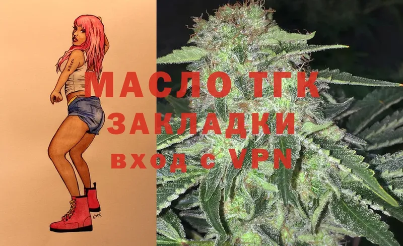 Дистиллят ТГК Wax  Кушва 